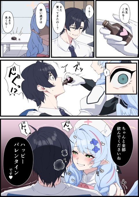 ハッピーバレンタイン! 