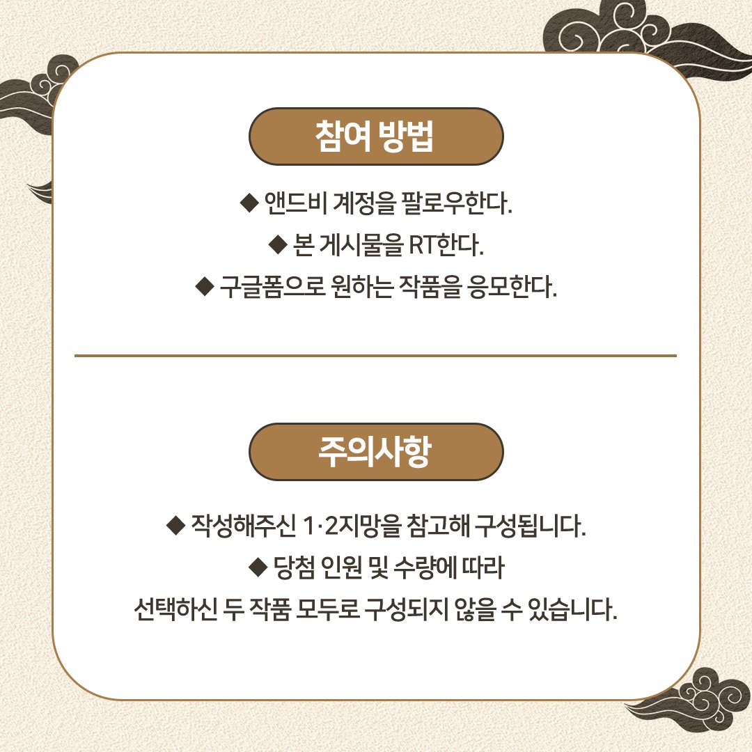 앤드비 tweet media