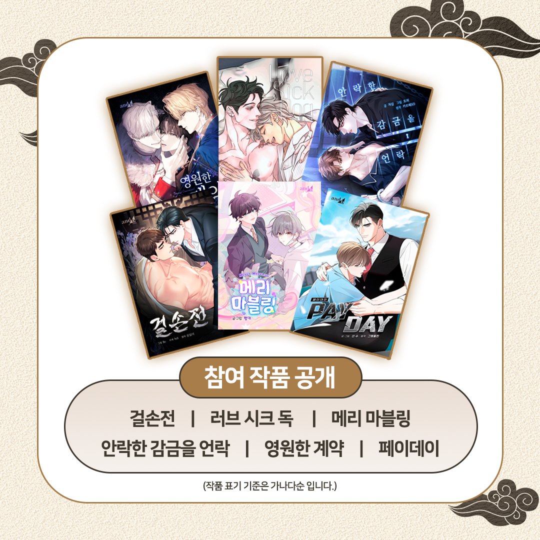 앤드비 tweet media