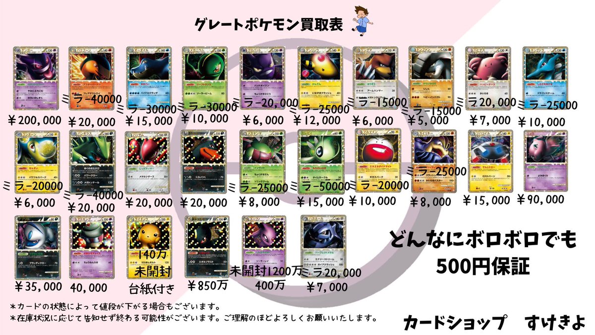 XY BW 未開封 BOX 絶版 買取 大募集。お願いいたします。 珍しいもの