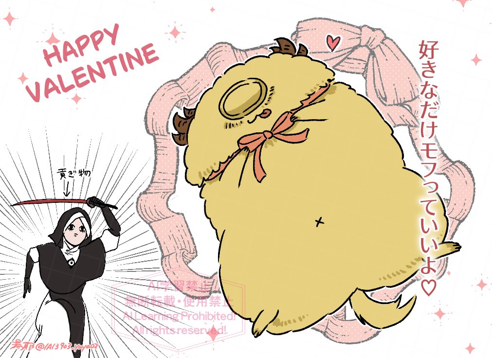 みんな素敵バレンタイン絵描いてるもんだから焦り散らかして急いで描いた
ハッピーバレンタイン( ◜◡◝ )