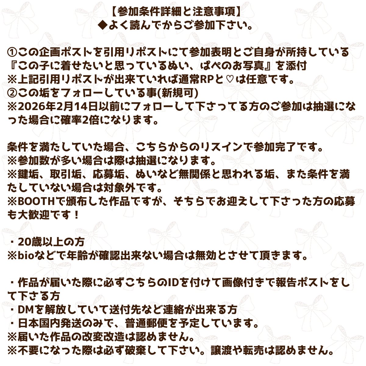 【🎁企画】
ぬい服アカウント7周年+にじそ初参加する記念企画です☺️

文章小さくてすみません😭よく読んでご参加下さると嬉しいです✨

作品詳細はこちらのリンク先【 scantinato.booth.pm/items/7916726 】を参照下さい。
添付画像の作品が🎁の実物です🎀(着用画像はお手数ですが当画像欄にて💦)