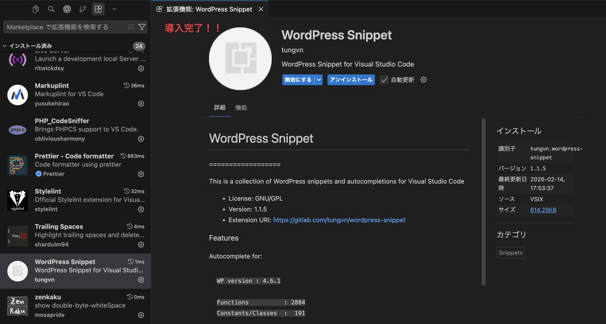 Image for the Tweet beginning: Web制作コース上級編DAY8、9
#デイトラ #デイトラコミュニティ

✅️WordPressの技術構成
✅️管理画面と生成されるページの理解
✅️テンプレート階層
✅️テンプレートタグ
✅️WordPress Snippet導入

📝学び
【VSIXファイルで拡張機能の導入】
VSCode拡張機能「WordPress 