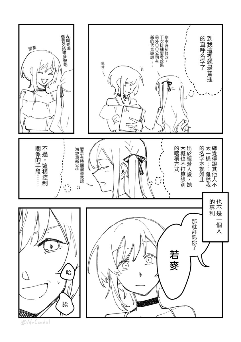 沒尾椎 tweet media