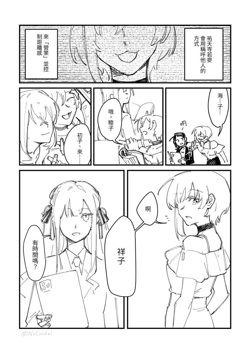 沒尾椎 tweet media