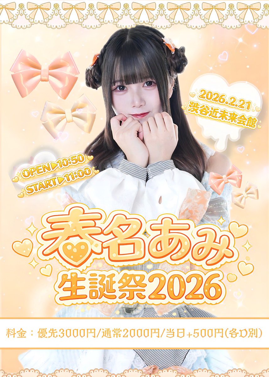 生誕でカバーさせて頂く曲これです！ たのしみー！たくさん練習する