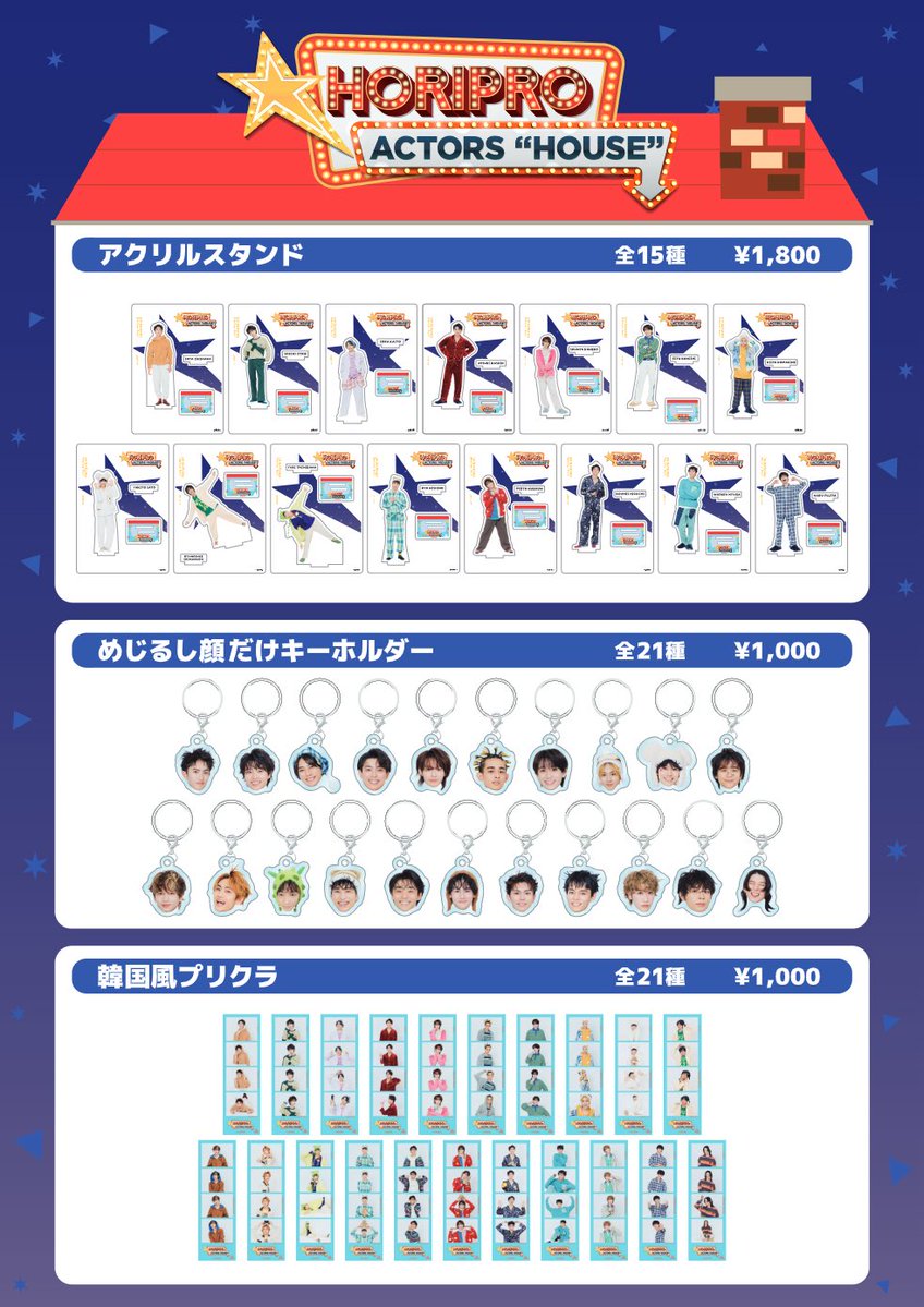 可愛い葵汰くん、買いました‼️ 届くの楽しみ🤭💕 #駒木根葵汰