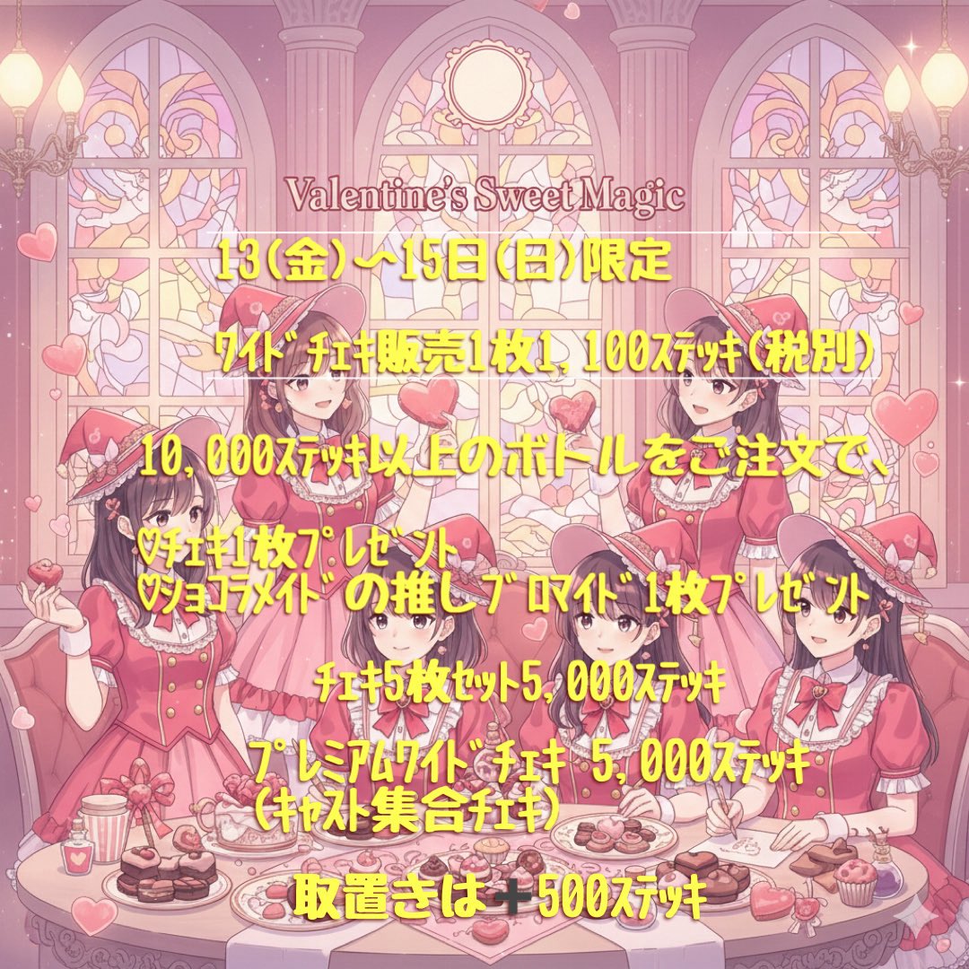 kapi_lvmr's tweet photo. バレンタインだーー🎈🎈🎈 https://t.co/oOAF9stgiW