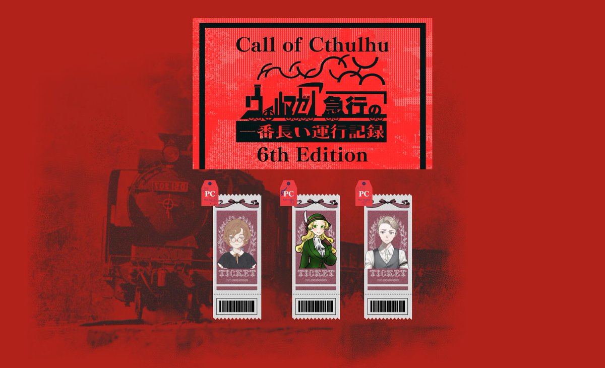 「ウィルマゼア急行の一番長い運行記録」
クリアしてきたぞ～～～～～～！！！！！！！！うおおおおおおおおおお！！！！めっちゃ楽しかった！！！！！！！！！！！！！！