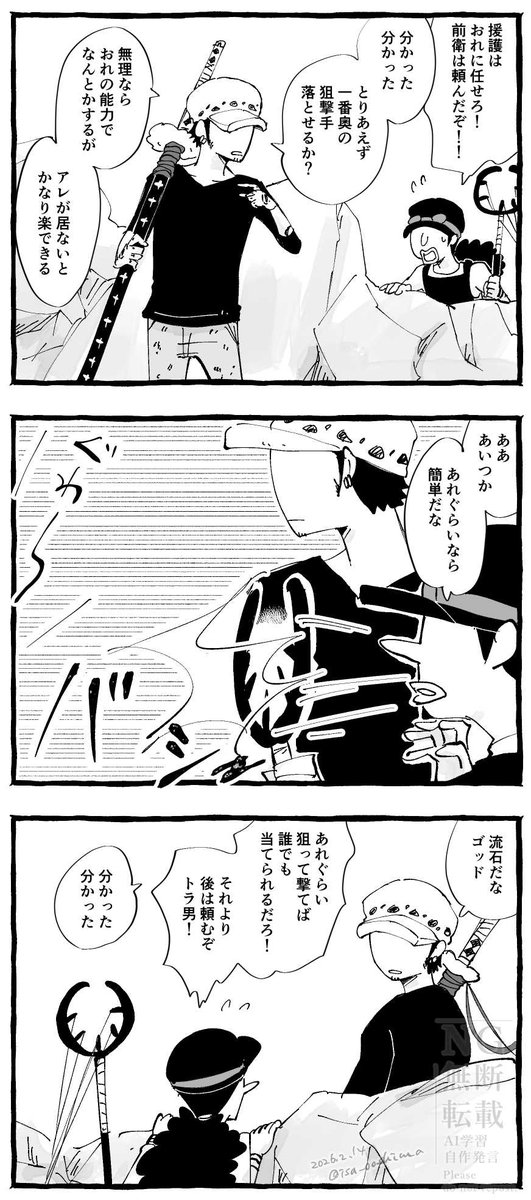 なんか共闘してる