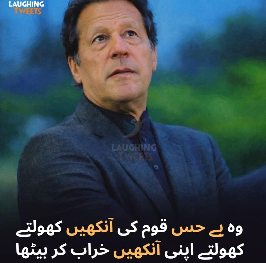 <a href="/mfayyazraja/">Fayyaz Raja</a> الله مع خان، لا يركع ولا يبيع 
خان کو چاہیے کہ ان خود ساختہ زمینی خداؤں کے آگے جھکنے کے بجائے سیسہ پلائی دیوار بن کر کھڑا رہے۔ وقت آ گیا ہےکہ طاقت کے نشے میں مست عناصر اور سوئی ہوئی قوم دیکھ لے کہ اس ملک میں ابھی ایک ایسا شخص موجودہےجو نہ ضمیر بیچتا ہےاور نہ دباؤ میں جھکتا ہے۔