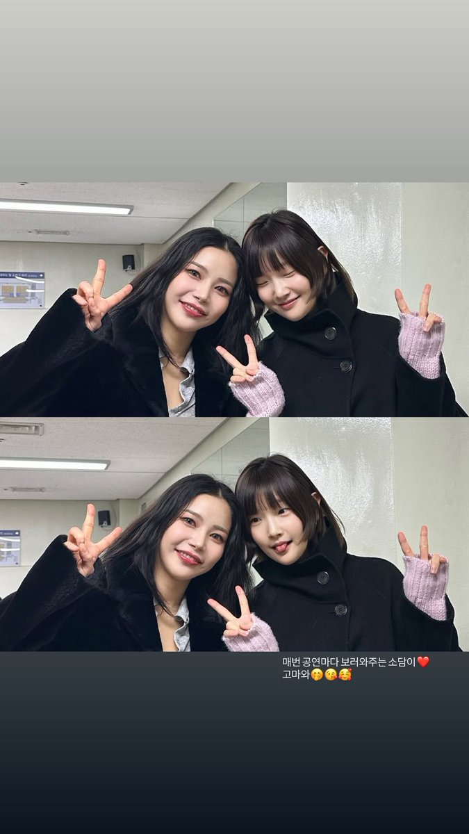 DragonKazoo77's tweet photo. 260214 solarkeem IG story
Sodamie who comes to see me perform every time ❤️
Thank you🤭😘🥰
* Sodam cam to see Solar's musical SUGAR on 260212
#SOLAR #솔라 #頌樂 #金容仙
#ParkSodam #박소담 #soldam https://t.co/TWPNXsUMFj