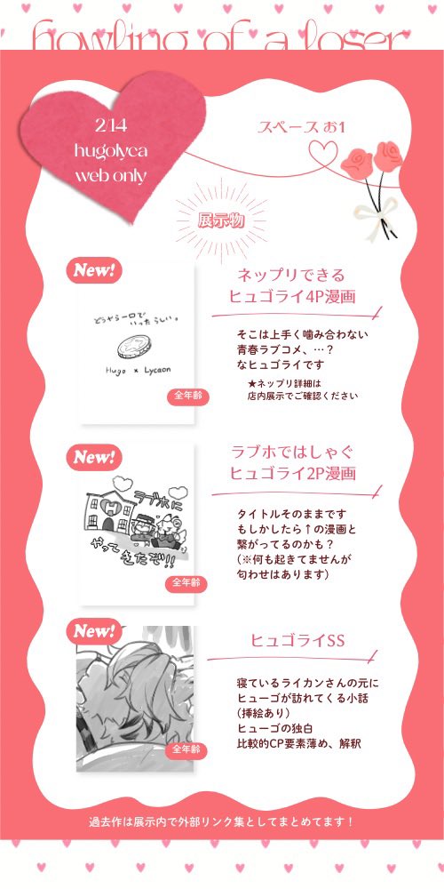 大変お待たせしましたお品書きです！！
不備がなければこんなのがあると思います…👐
#暗幕ダンス