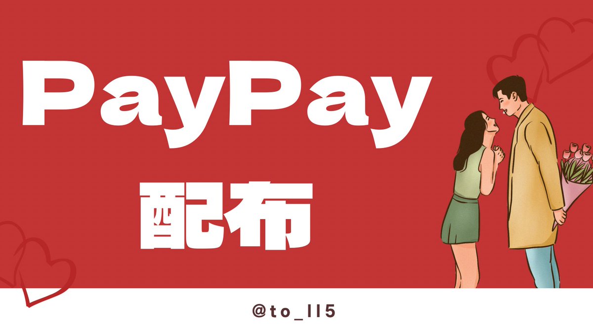 🎁コラボ配布企画🎁

1000P×1人

☑︎応募方法
・ <a href="/NINZINiafz/">NINZIN/プロスピ業者</a> さんのフォロー👤
・このツイートのリポスト♻️

☑︎〆切
48時間後

#懸賞  #プロスピ垢販売