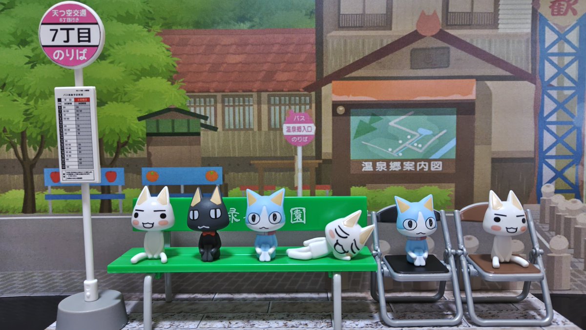 どこでもいっしょ