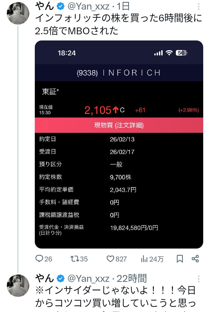 藍染ガレソの悲報 tweet media