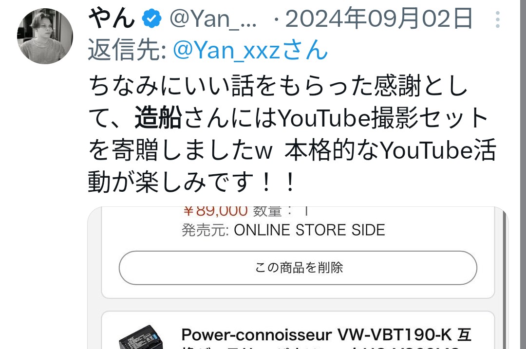 藍染ガレソの悲報 tweet media