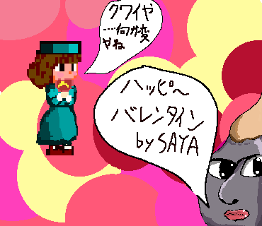 circle_saya's tweet photo. ハッピーバレンタイン！！
今年は現在開発中のゲームの進捗を色々とお知らせできたらと思いますのでよろしくお願いします！！
(中の人がチョコもらえなかった反動で変なのが画像の前にいますけど気にしないでください)
#バレンタイン https://t.co/wmwK2UqIjM