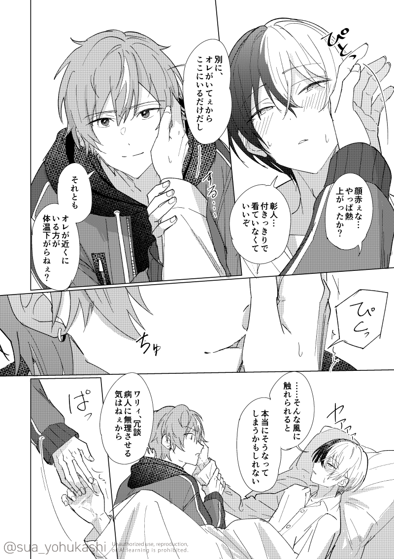 sua_yohukashi's tweet image. 先日のシネミラにて頒布していた無配の彰冬漫画です！☕バナー後の発熱ネタでいちゃいちゃしてるだけ
ハッピーバレンタイン🥞☕🧡💙