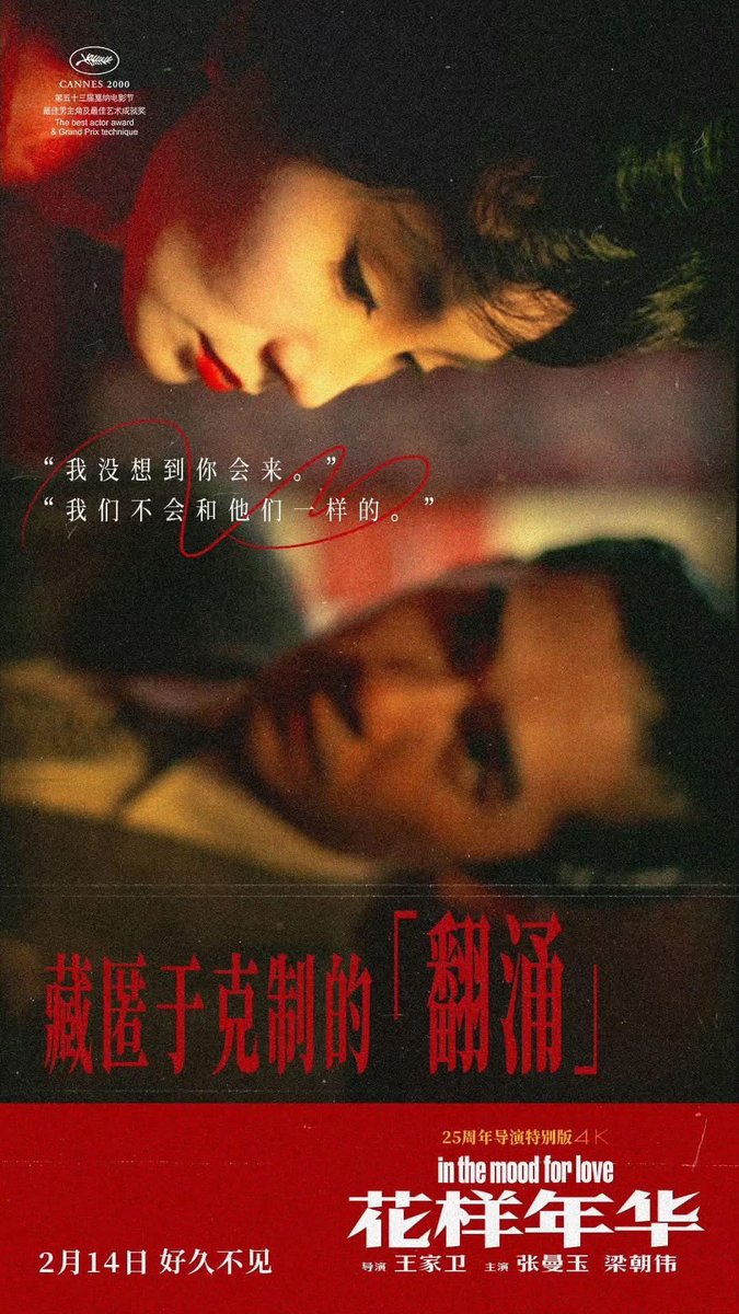 IArtioli's tweet photo. In the Mood for Love, 2000 https://t.co/c2XIwBsohQ