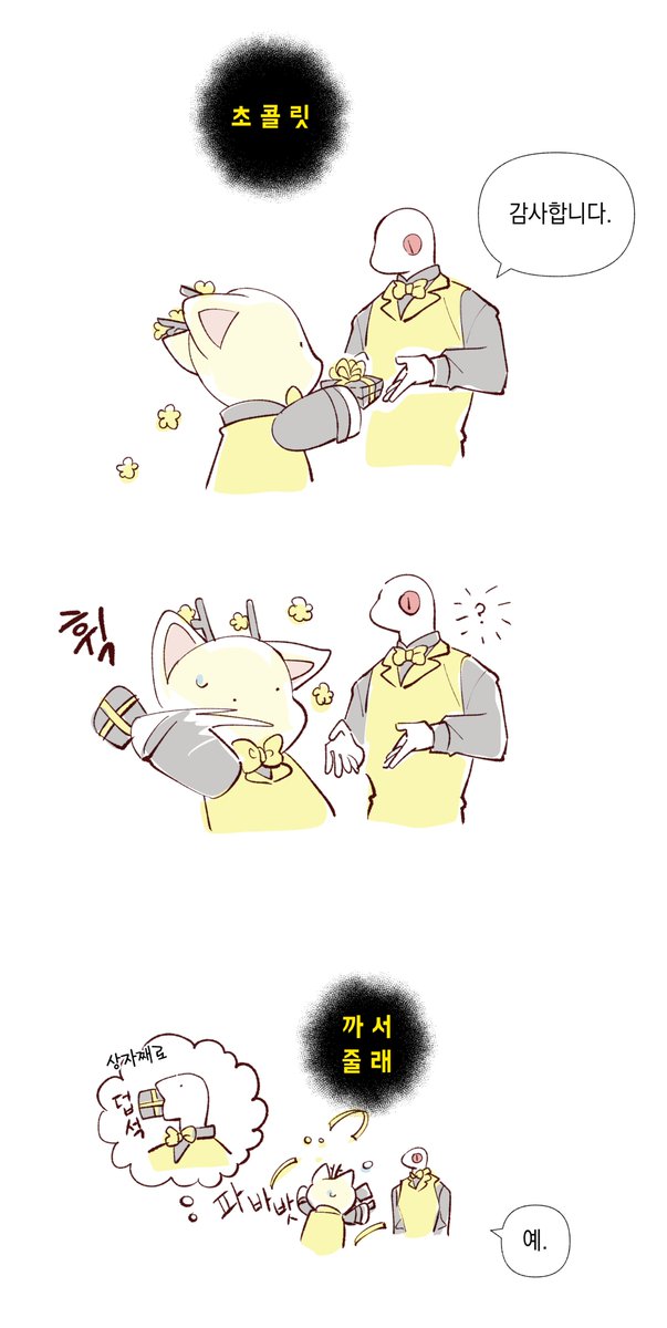 솔잫솔
초코를 챙겨봅니다