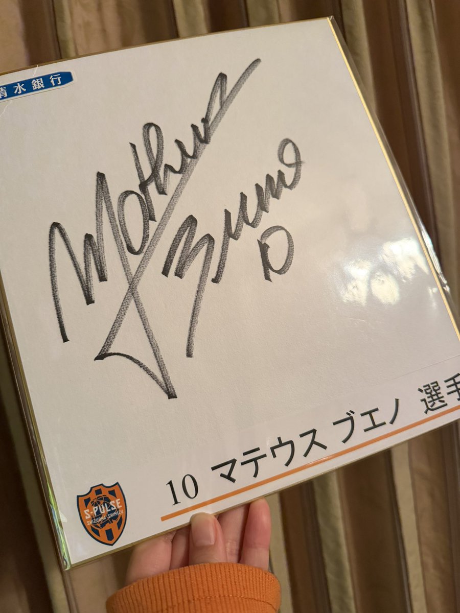 本日の戦利品🧡 清水銀行さんの抽選でブエノのサイン入り色紙当てまし