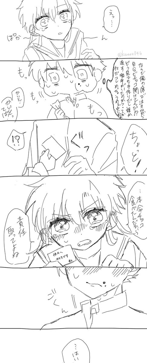バレンタイン快青漫画