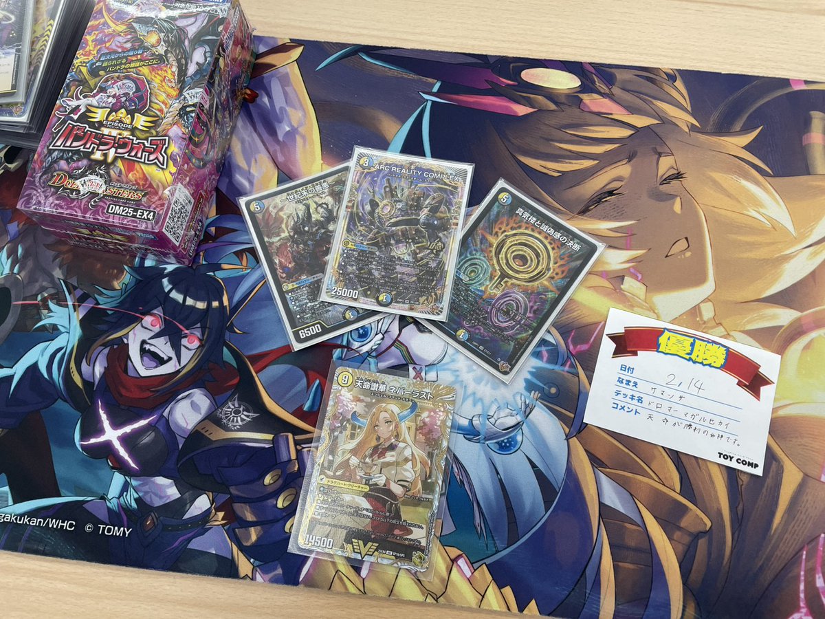 2/14(土)17時開催 デュエマ新弾BOX争奪戦 参加者41名 全勝者1名