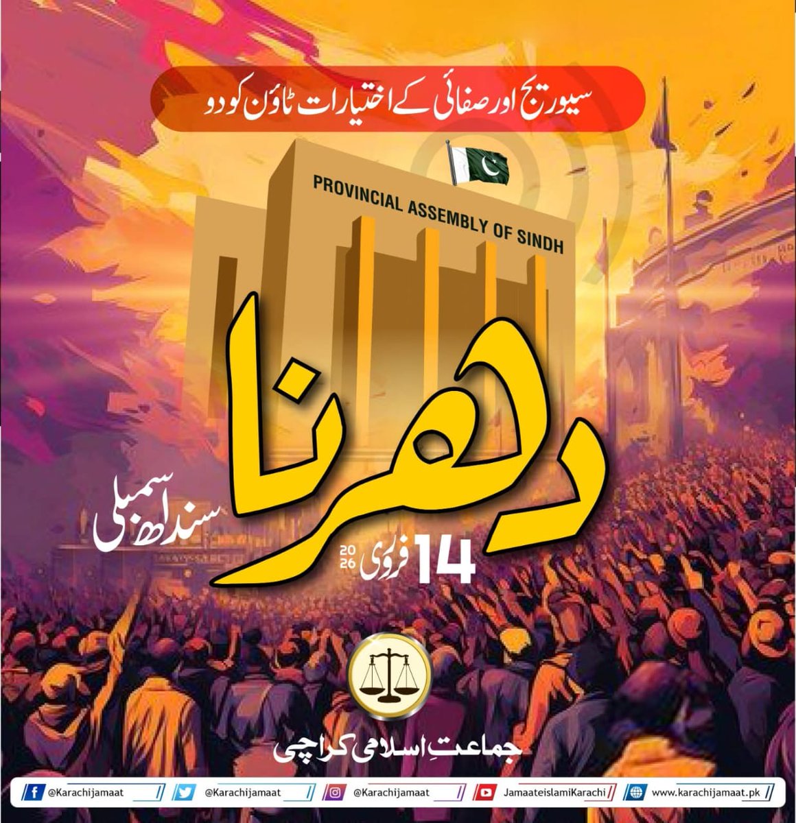 humerawasim4's tweet photo. جو شہر روشنیوں کا تھا اسے اندھیروں، کچرے اور خوف کے حوالے کر دیا گیا۔ نوجوان نسل سوال کر رہی ہے: احتساب کب ہوگا؟
Karachi Rejects PPP
#جینے_دو_کراچی_دھرنا https://t.co/ZbbuOEPQTO