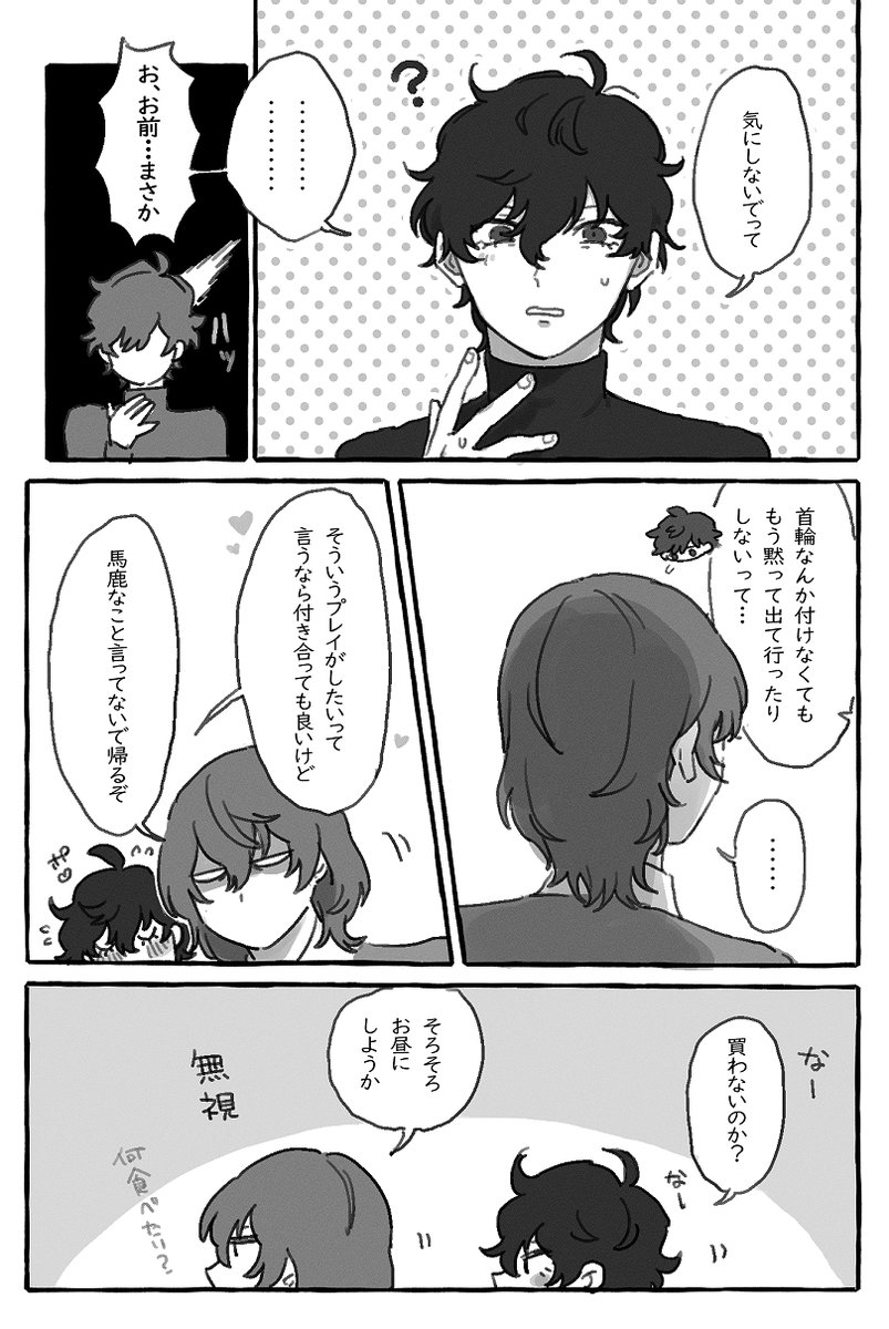 オマケの明主 その①