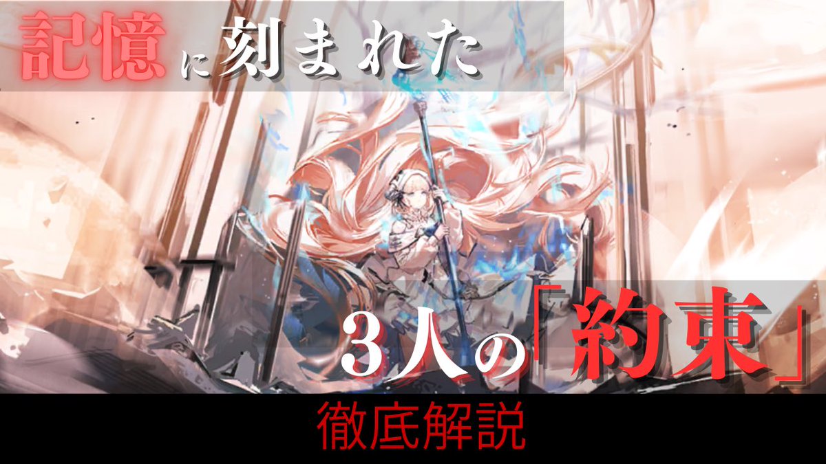 careoluu's tweet photo. シャイニングが語る「約束」の正体とは？－シャイニング徹底解剖Part4
リズとニアールとの“三人の���い”を深掘り。
https://t.co/0Z9axfHl7P
#アークナイツ #シャイニング #ナイチンゲール #ニアール https://t.co/HX3msftC6H