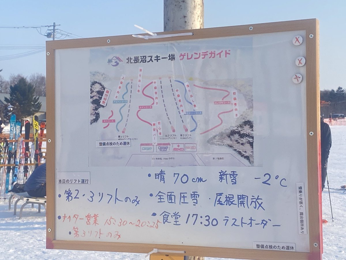 ski3213's tweet photo. で、安定の北長沼スキー場ナイター
いつ見てもいい景色。
とにかく、あれだ、ストックは遠くに思いっきり突くな、いま風は優しくタッチだ。

#北長沼スキー場
#基礎スキー https://t.co/EcG3TPcuer