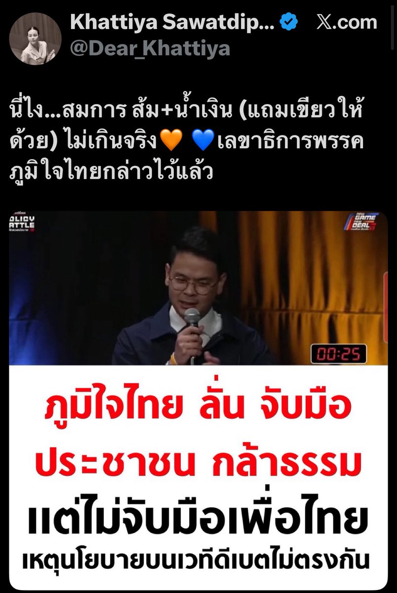 เข้าใจว่าเดียร์ก็จะหาทางลงให้ตัวเองได้เสมอ แต่ที่หลังก็อย่าไปด่าใคร พอเข้าตัวเองแล้วเวลาปชชเข้าด่าตามหลังอย่าโกรธนะ