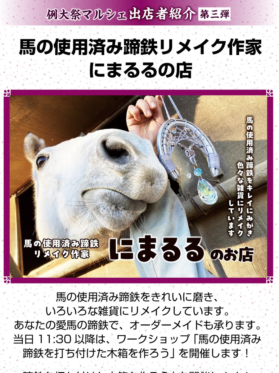 ちびうまポニー tweet media