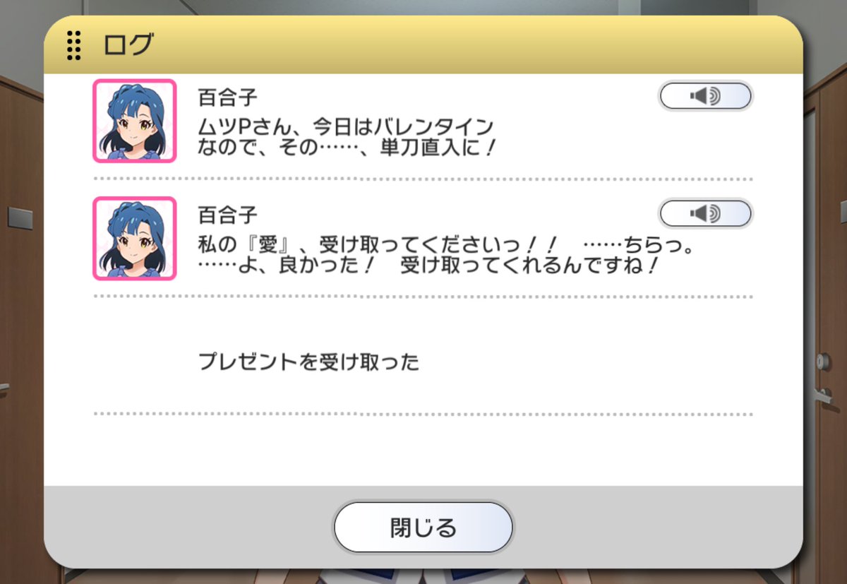 Post by ムツ on X: 百合子🥰