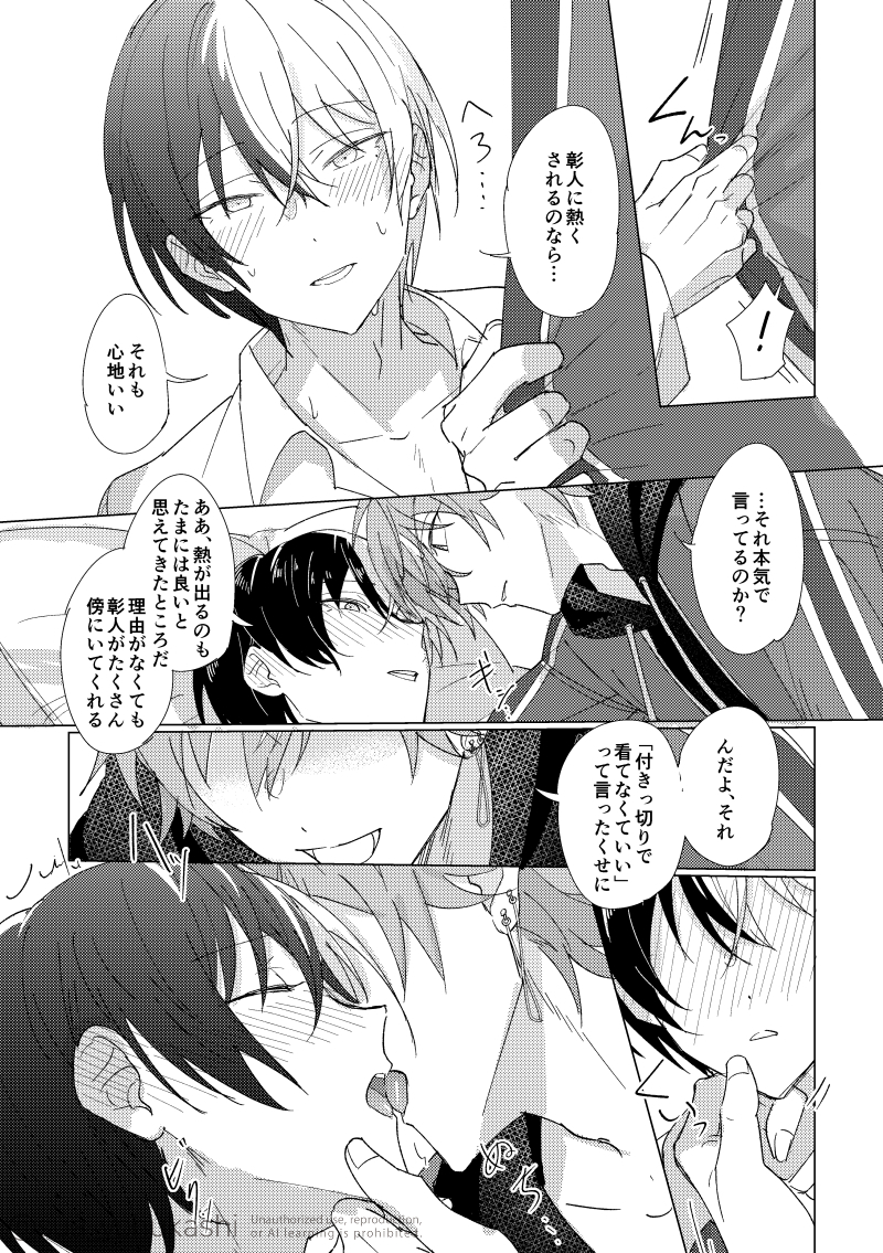 sua_yohukashi's tweet image. 先日のシネミラにて頒布していた無配の彰冬漫画です！☕バナー後の発熱ネタでいちゃいちゃしてるだけ
ハッピーバレンタイン🥞☕🧡💙