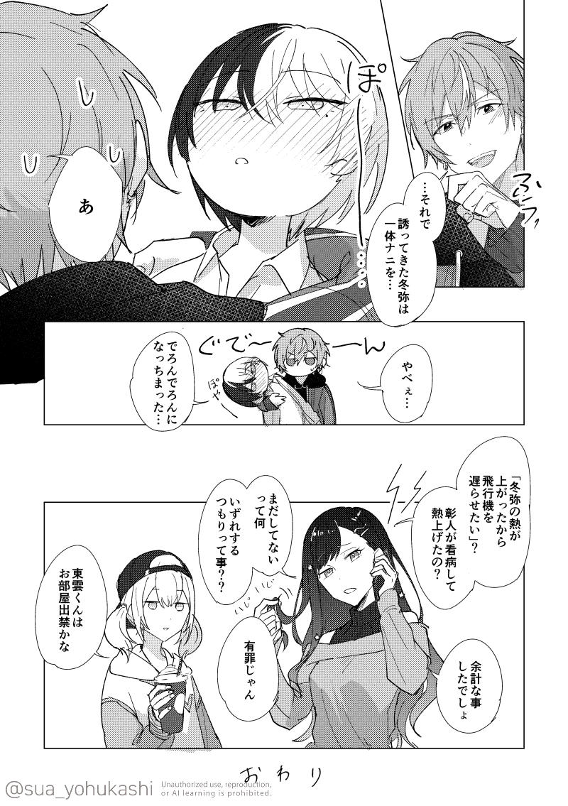 sua_yohukashi's tweet image. 先日のシネミラにて頒布していた無配の彰冬漫画です！☕バナー後の発熱ネタでいちゃいちゃしてるだけ
ハッピーバレンタイン🥞☕🧡💙