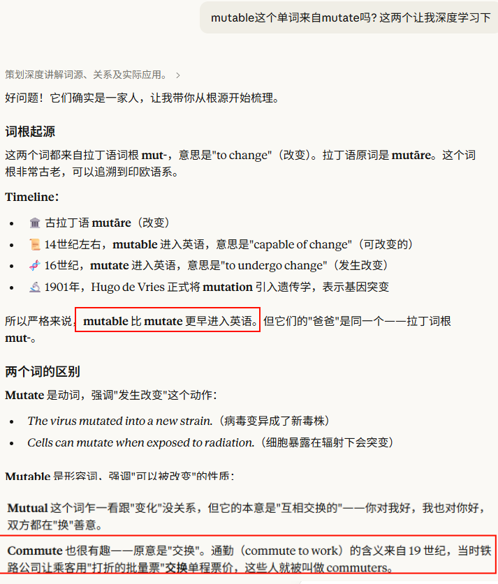 Franklin5945's tweet photo. #Mutable 和 #Mutate 
形容词比动词原形年龄大,这你敢相信?

这两个单词的构词方法有点另类,不得已问了AI,果然有猫腻.

你看,AI 教单词,不必任何传统电子词典都要丰富多彩~
Commute 本意交换,历史原因有了通勤意思,这谁能想到....