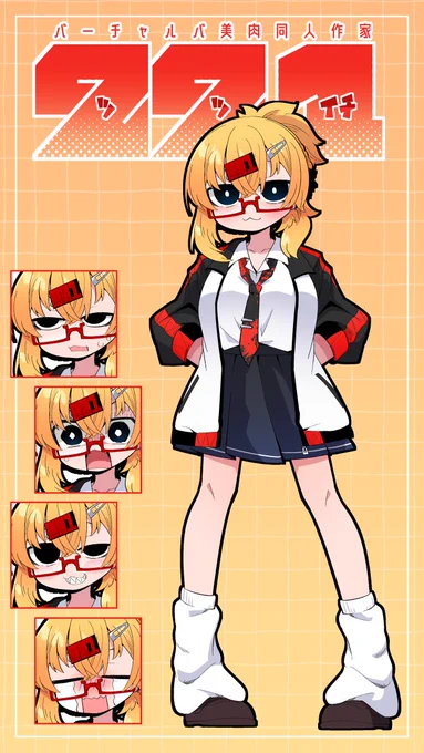 こういう表情差分もある全身絵みたいなのっていいよね #221展