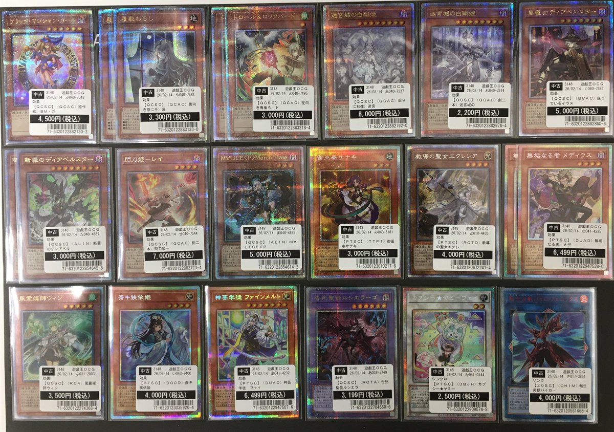 遊戯王OCG プリシク、クオシクカード等、多数買取いたしました✨ お