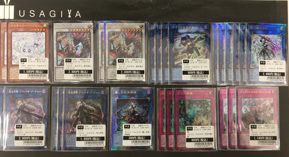 遊戯王OCG プリシク、クオシクカード等、多数買取いたしました✨ お