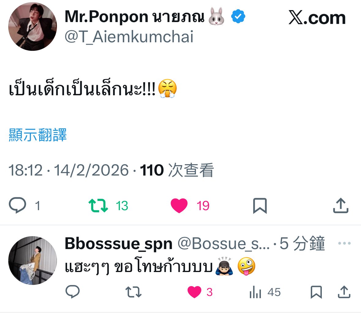 Kitywinterbaby's tweet image. Well, Dads’ general reaction when they know their daughters are dating.😆😆😆

#PonThanapon
#Bossu