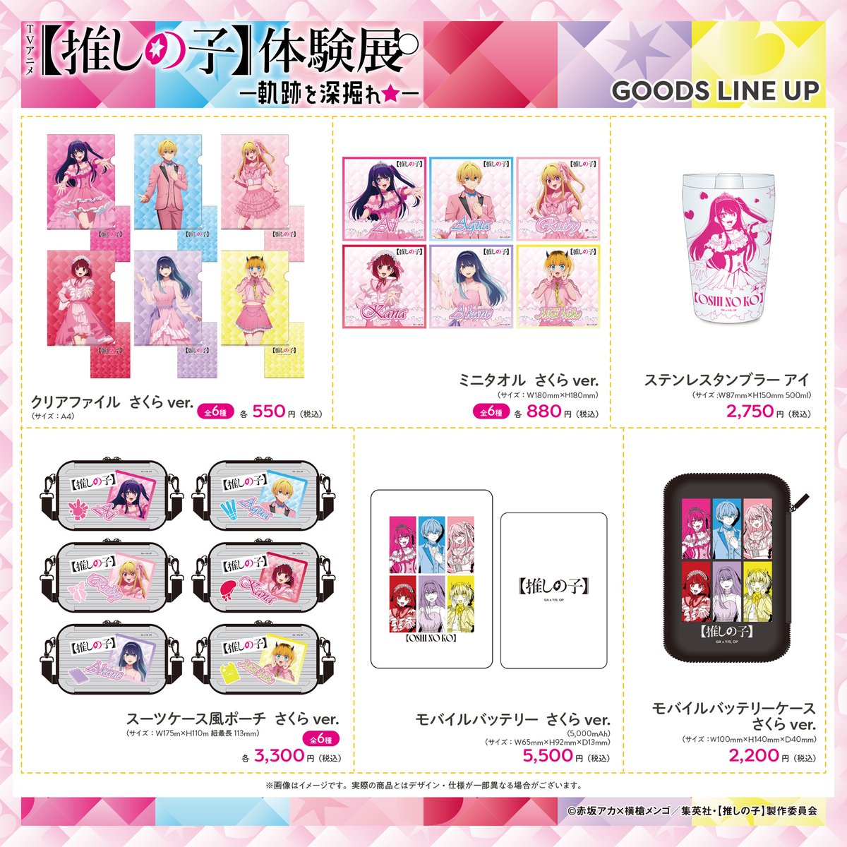 推しの子 体験展 軌跡を深掘れ さくらver. ガチャ缶バッジ　星野アイ 推しの子】体験展 -軌跡を深掘れ☆-｜🌸