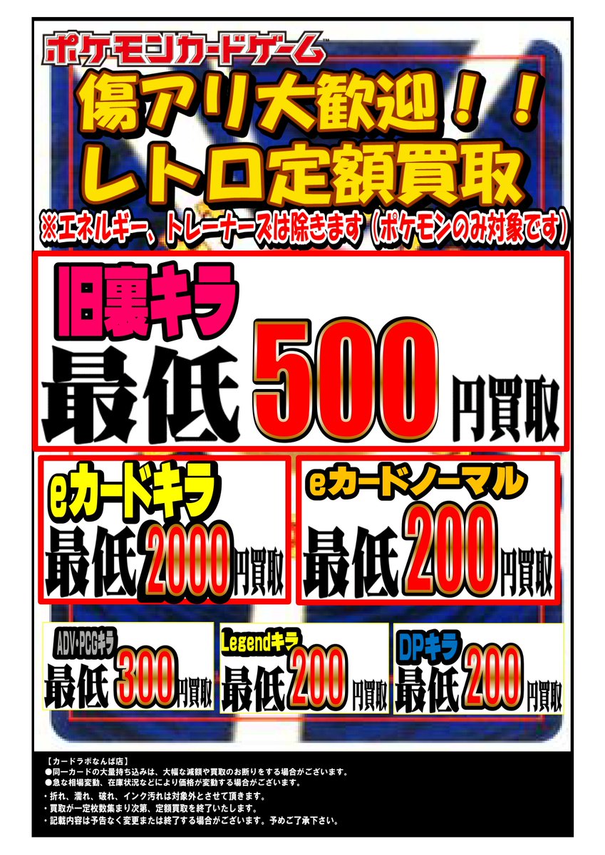 ポケカ 買取情報】 ✨歴戦のカードたちをお買取✨ 旧裏、eカード、PCG