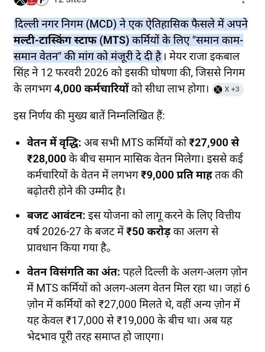 MCD mein to Saman kam Saman vetan kar diya hai lekin DTC contact karmchariyon ki koi Sudha Lene wala nahin Hai