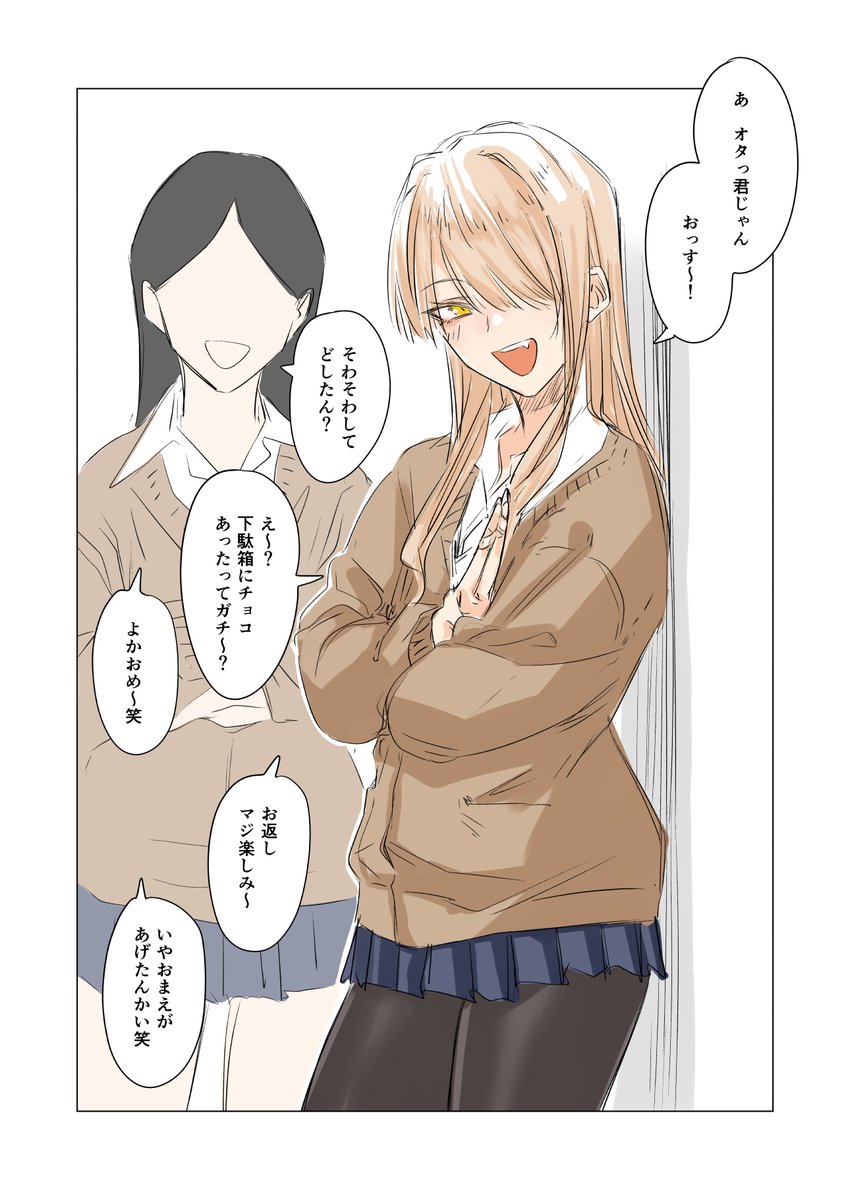 オ優ギャのラクガキ 