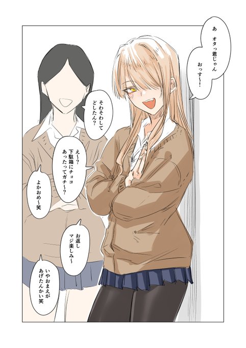 オ優ギャのラクガキ 