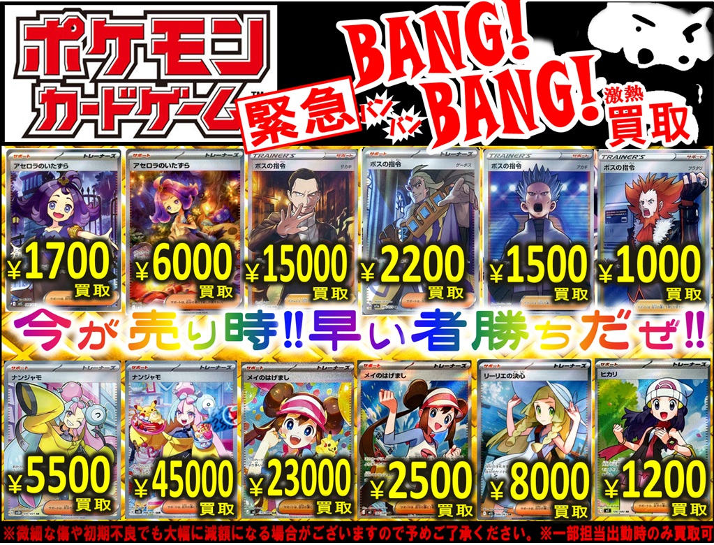 ポケモンカード SRまとめ売り。ポケパッド ポフィン タンカ アメ