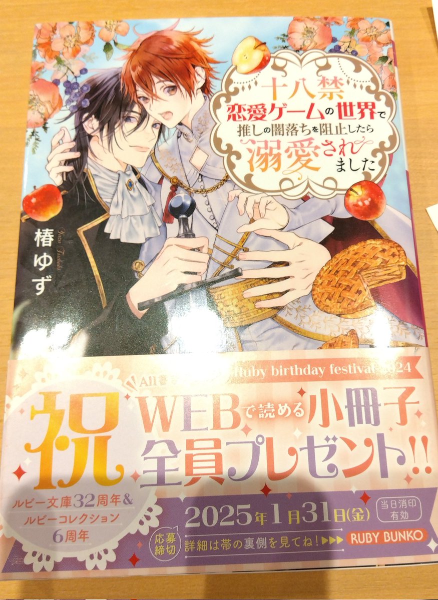 椿ゆず (@tsubaki_yuzu) / Posts / X