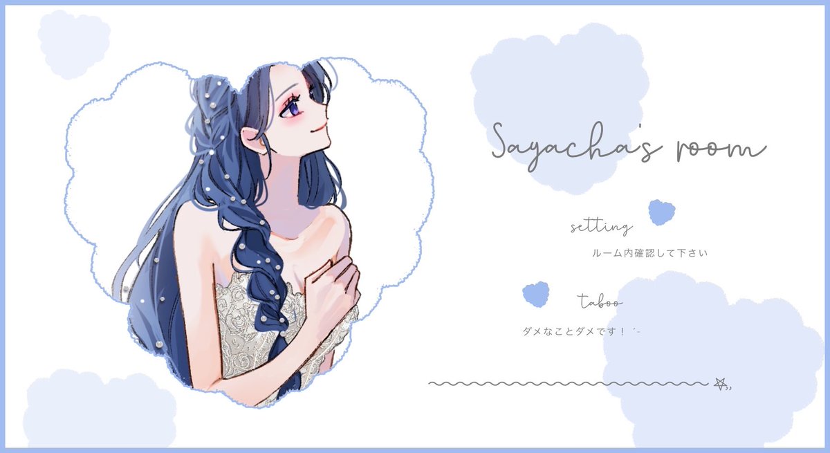 さやちゃ🥛💙 tweet media